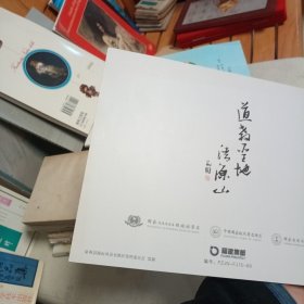 九品 清源山邮折