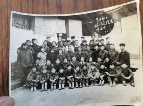 祁县老照片 1959年东观中学初二班欢送段老师留念