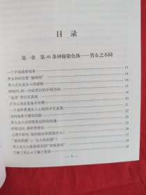 20岁定好位，30岁有地位