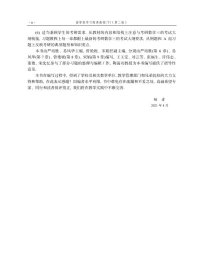 高等数学习题课教程:下