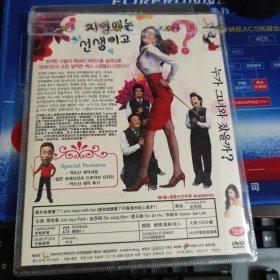 谁和她睡觉了? DVD