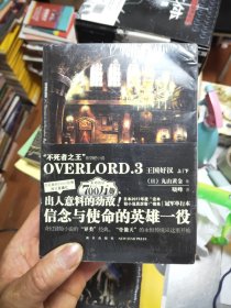 OVERLORD.3 王国好汉40/4