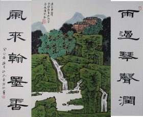 已故著名山水画家中国美协会员国家一级美术师满维起山水画精品保真（有视频）