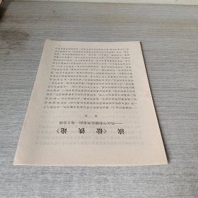 读《盐铁论》