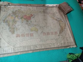 世界地图，1967年4月第一次印刷，全世界人民团结起来，打败美国侵略者及其一切走狗！全世界人民要有湧，敢于战斗，不怕困难，前赴后继，那未，全世界就一定是人民的，一切魔鬼通通都会被消灭。