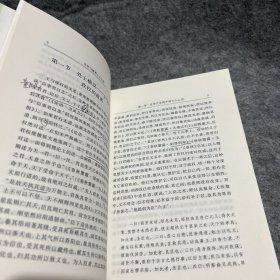 玄学与魏晋士人心态/罗宗强文集