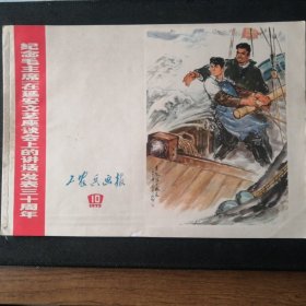 1972年工农兵画报