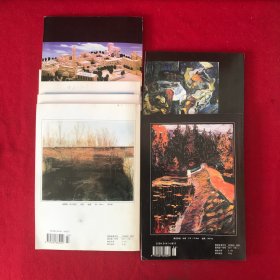 美术研究2000年3.4-2001年2.3.4-2002年1.2.4期八本合售