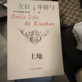 左拉中文首版作品全九册 收藏未翻阅