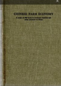 美国汉学家，农学家卜凯作品，1978年再版《中国农家经济》