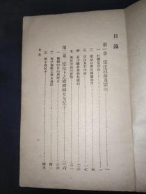 婚姻与家族（百科小丛书 ）