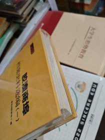 胶澳商埠档案史料选编（一）