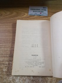 吴越春秋史话(上卷)