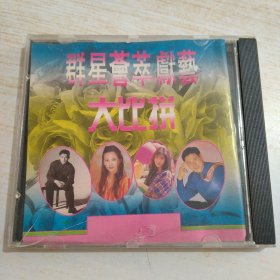 群星荟萃献艺大比拼，cd