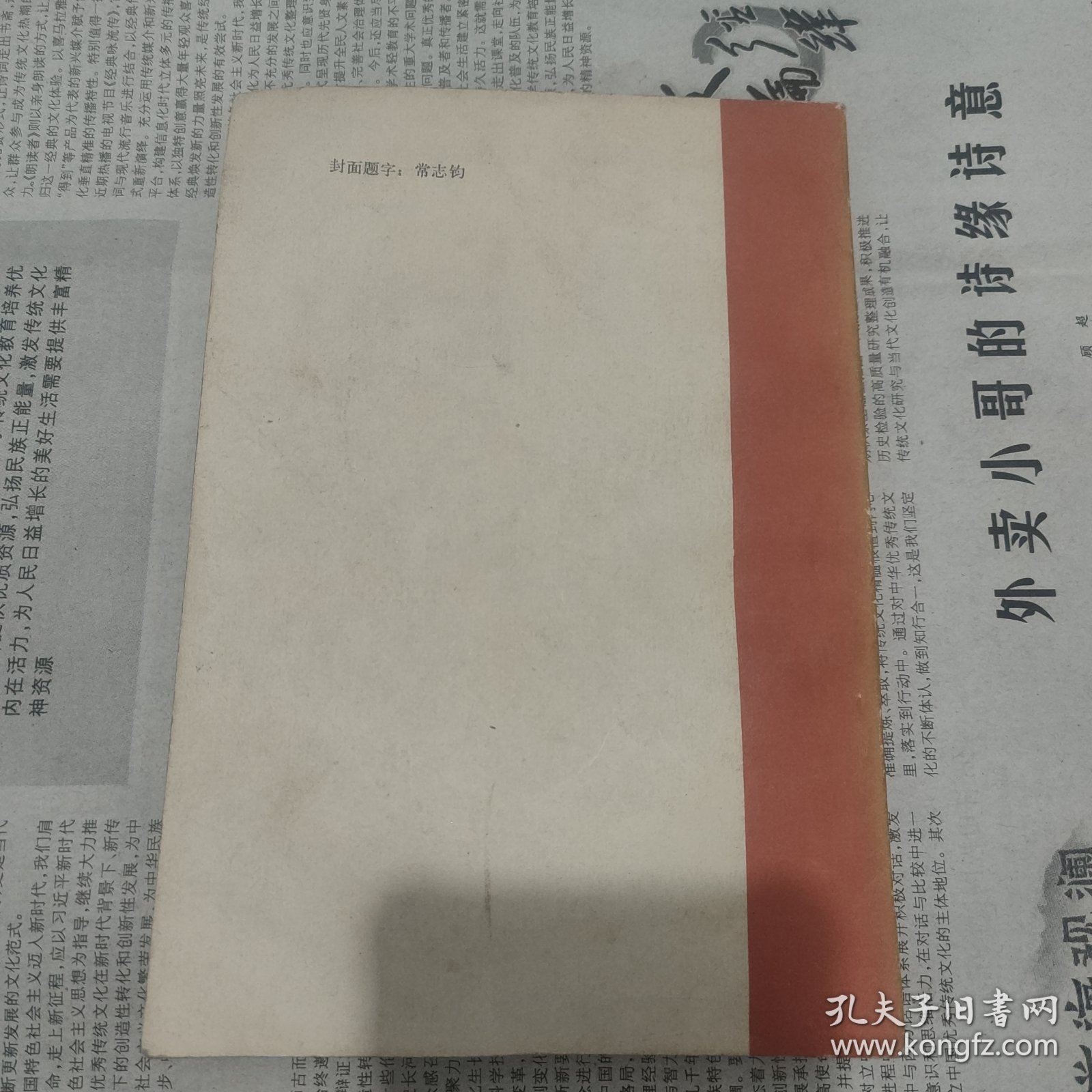 淄川区工运志