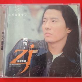 郑钧最新专辑2CD