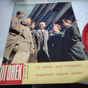 Огонек 1962画报