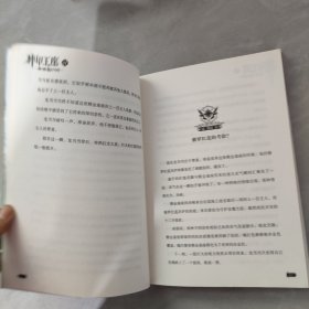 神印王座第二部皓月当空11