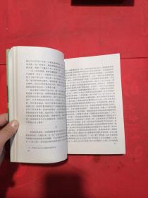 林业改革的实践与思考 作者 刘广运签名本