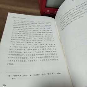 回归心灵的安乐：《论语》的智慧 作者女儿签赠本，图3－6。 全书污渍多，有霉味，酒精清洁过。封面至第80页发霉明显。封底污渍折痕。介意勿拍。