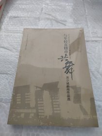 与年轻直辖市共舞