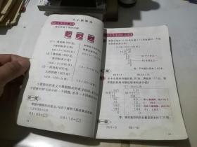 九年义务教育六年制小学教科书     数学  第九册    （32开本，人民教育出版社，98年印刷）  封面边角有缺角。书脊有破损。内页有写字和勾画。