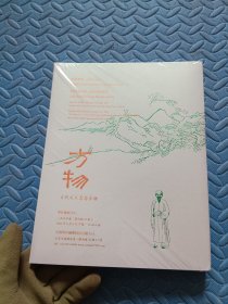 2025年6月中贸圣佳30周年庆典拍卖会 方物 ——古代文人书房长物