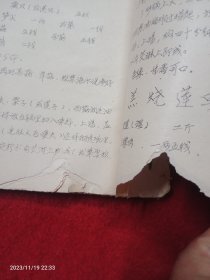 潮汕菜谱——1986年汕头市饮食服务公司编印烹饪培训班教材