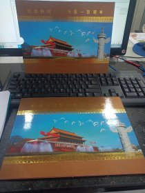 纪念耿飚将军诞辰一百周年，上海市集邮总公司出品发行量2300见图