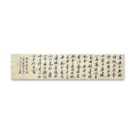 葛良胜，中国书法家协会会员、安徽省书协楷书委员会副秘书长、全国第十二届书法篆刻作品展楷书、行书两体入展。 《菩提偈四则》，保真，23x100 cm，宣纸，未裱，d2334。