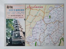 湖南 邵阳经贸交通旅游图 1994 四开