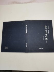 漢江奇石博物館藏品集