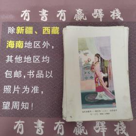 年画缩样散页：古代女英杰梁红玉