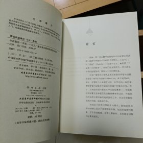 标准数独一本通 北京广播电视台数独发展总部