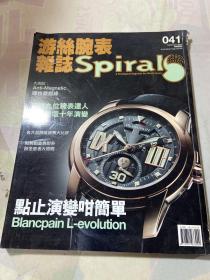游戏腕表杂志 2009