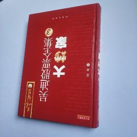 吴迪股票全集3：大炒家  (精装正版库存书未翻阅 现货)