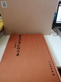 北京精神 : 贾起家书法作品集
