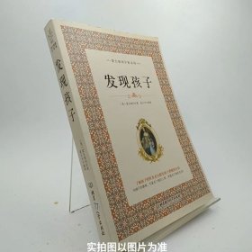 蒙台梭利早教系列（最新核定本）（全五册）