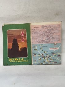 西安交通旅游图（1987年版）