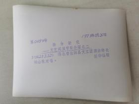 湖北省长阳县文工团演出长阳山河对唱，1975年新华社《舞台新花—文艺调演节目介绍之二》！