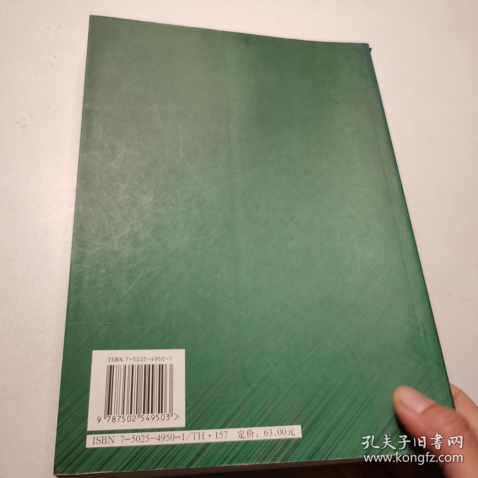 机械设计手册:单行本.第1篇.常用设计资料