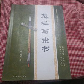 中国山水画史