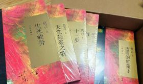 莫言经典收藏 诺贝尔文学奖中文繁体字版本  红高粱家族+天堂蒜薹之歌+十三岁+酒国+丰乳肥臀+檀香刑+四十一炮+生死疲劳+蛙+透明的红萝卜+秋水+会唱歌的墙 全12册套装