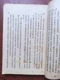 殷夫选集（1952年7月乙种本初版，印3000册）