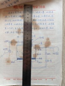 中国中医科学院学部委员 国医大师湖北中医药大学终身教授李今庸和学术经验法定继承人湖北中医学院副教授、副主任医师袁思芳共同研发不老补酒【暂定名】秘方和制作方法。