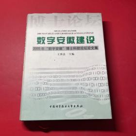數(shù)字安徽建設(shè)