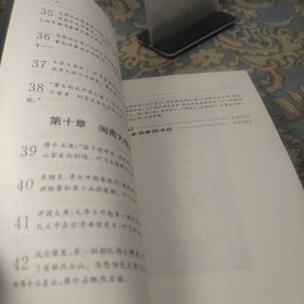 雄师狂飙第三野战军征战纪实