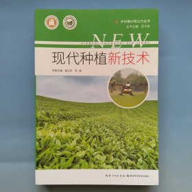 乡村振兴院士行丛书(全套5册)