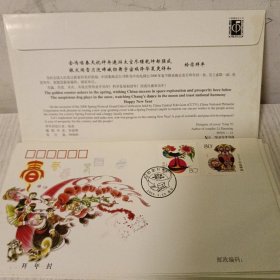 拜年封10张