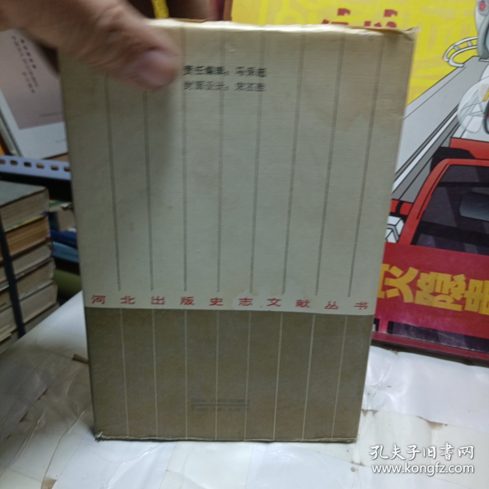 河北省出版大事记（1949—1990）